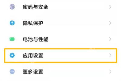 小米mix4微信怎么分身