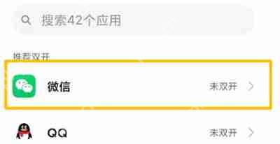 小米mix4微信怎么分身