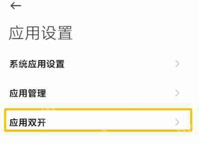 小米mix4微信怎么分身