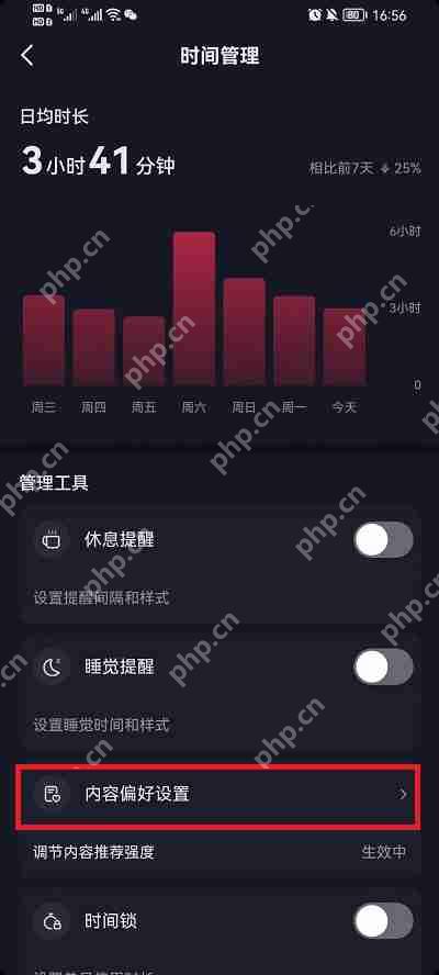 抖音偏好设置怎么更改