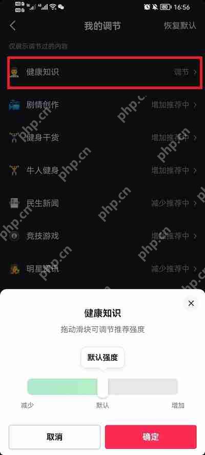 抖音偏好设置怎么更改