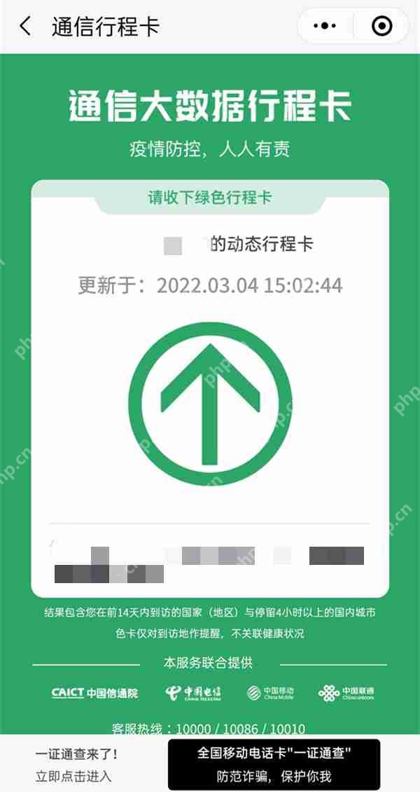 微信行程轨迹记录怎么看