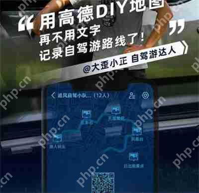 高德地图DIY地图怎么玩