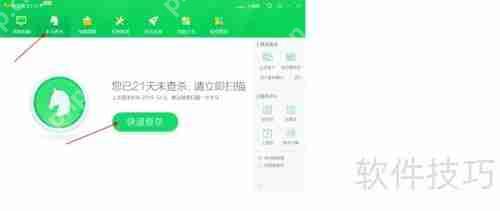 360安全卫士：高效查杀木马病毒，保障系统安全