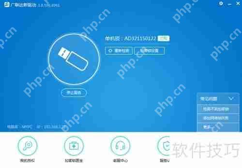广联达锁检测不到的解决方法