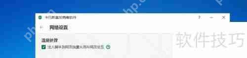 卡巴斯基网络监控设置指南