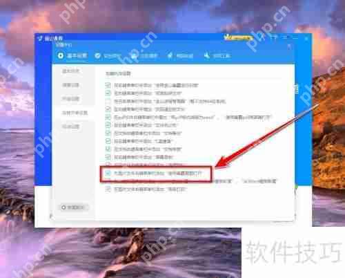 金山毒霸浏览图片功能介绍