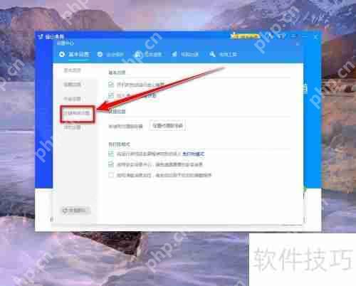金山毒霸浏览图片功能介绍