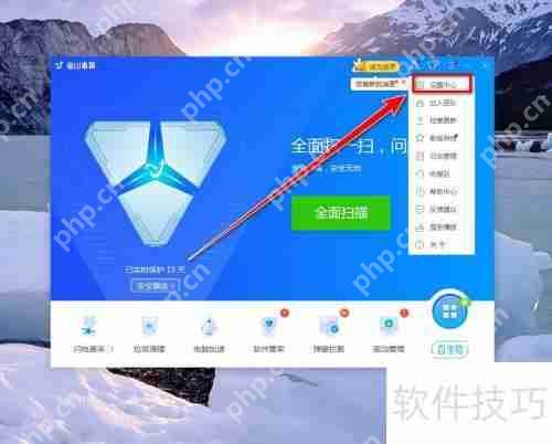 金山毒霸浏览图片功能介绍