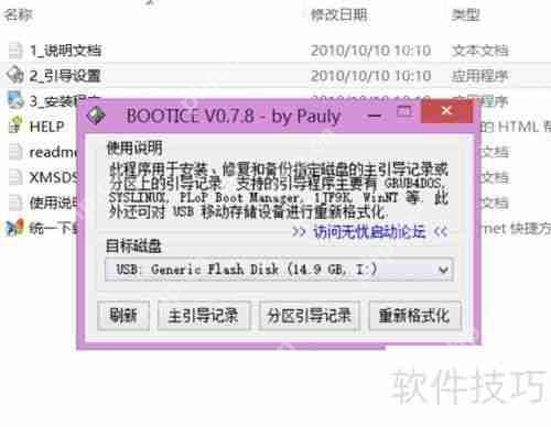 超级急救盘U盘版：下载与安装指南