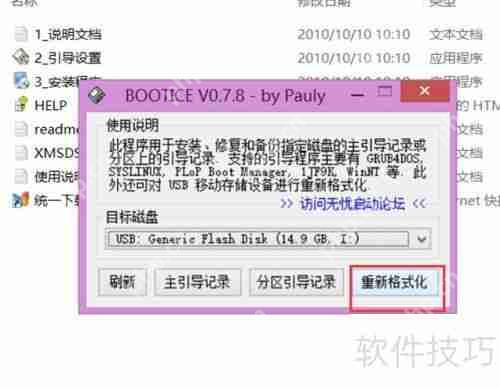超级急救盘U盘版：下载与安装指南