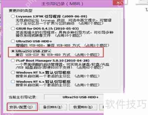 超级急救盘U盘版：下载与安装指南