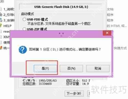超级急救盘U盘版：下载与安装指南