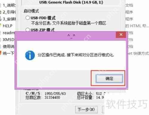 超级急救盘U盘版：下载与安装指南