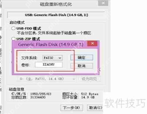 超级急救盘U盘版：下载与安装指南