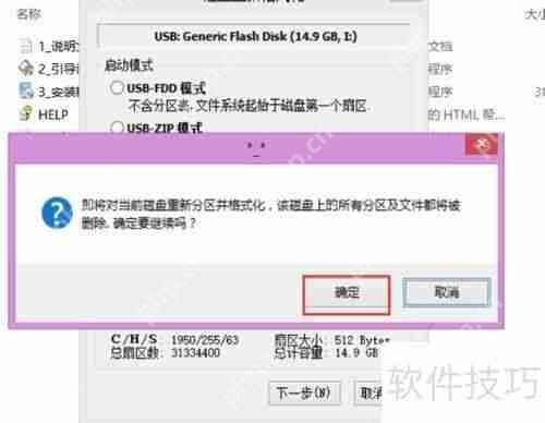 超级急救盘U盘版：下载与安装指南