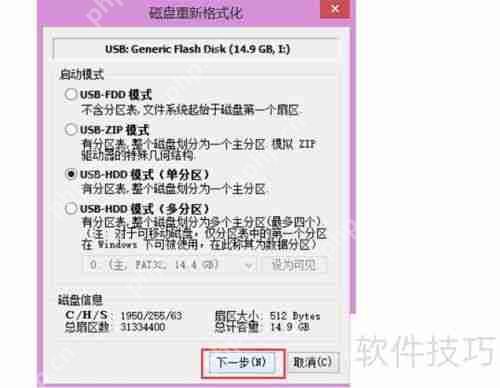 超级急救盘U盘版：下载与安装指南