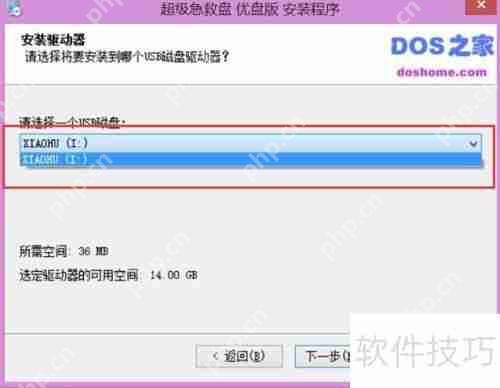超级急救盘U盘版：下载与安装指南