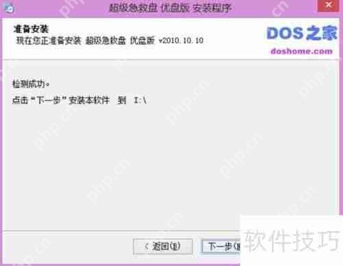 超级急救盘U盘版：下载与安装指南