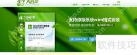 如何制作装机U盘：创建U盘启动盘的详细指南