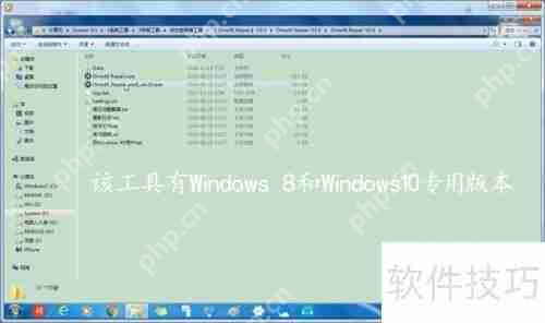 DirectX修复工具下载使用指南