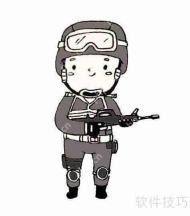 如何画特警:一份简笔画教程