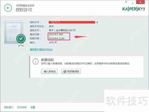 卡巴斯基设置安全支付的方法与使用指南