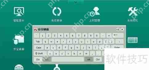 卡巴斯基设置安全支付的方法与使用指南