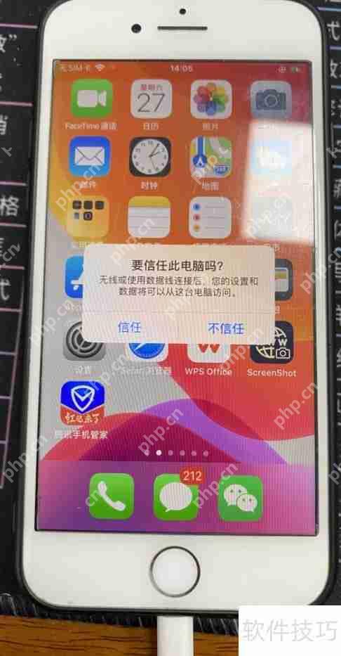 iTunes连接苹果手机的方法