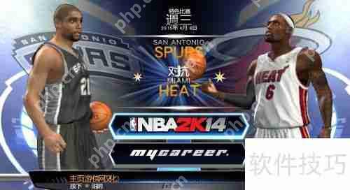 NBA2K14街头模式隐藏人物解锁方法