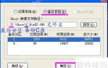 小熊一键还原系统教程
