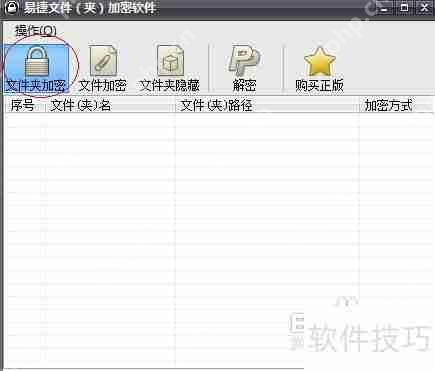 Win7文件夹加密方法:简单易行的步骤教你保护隐私