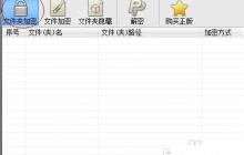Win7文件夹加密方法:简单易行的步骤教你保护隐私