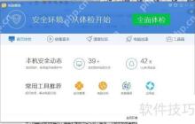 2015年电脑杀毒软件排名:哪家强?