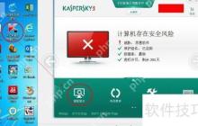 解决卡巴斯基扫描后自动关机问题的方法