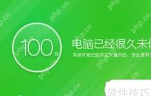 360安全卫士怎么卸载干净 方法步骤大全