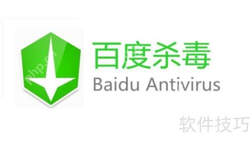 免费杀毒软件有哪些选择?