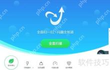 金山毒霸使用指南:轻松上手,保护你的电脑安全!