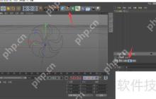 C4D挤压生成器的使用方法