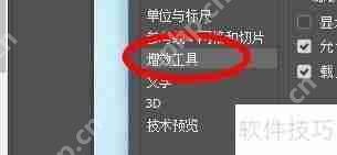 PS生成器插件：快速上手与启用指南