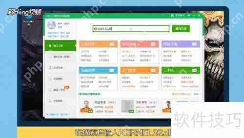 kernel32.dll动态链接库报错解决方法