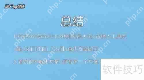 kernel32.dll动态链接库报错解决方法