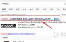 winRAR官方免费版下载地址