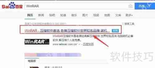 winRAR官方免费版下载地址