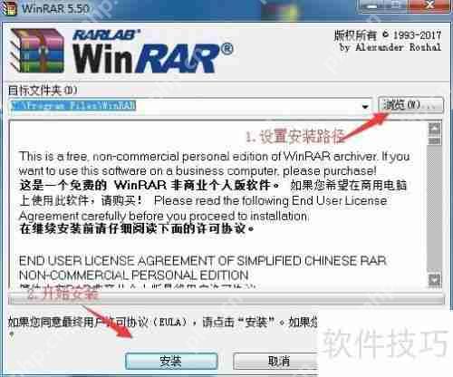 winRAR官方免费版下载地址