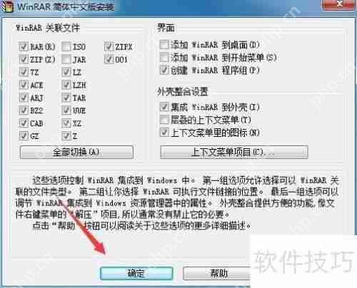 winRAR官方免费版下载地址