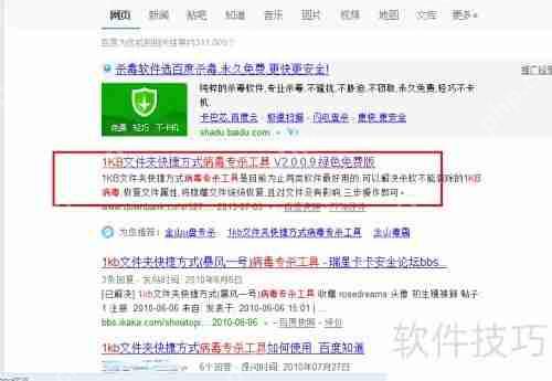 电脑E盘F盘变成快捷方式怎么办