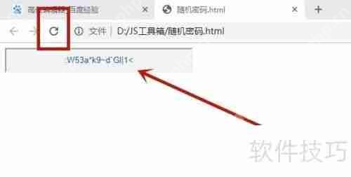 用原生JS制作随机密码生成器的方法