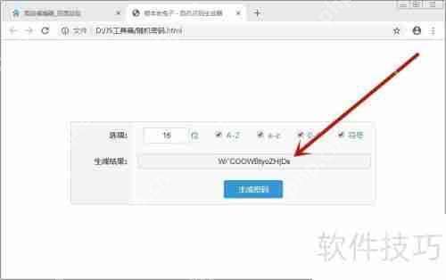 用原生JS制作随机密码生成器的方法