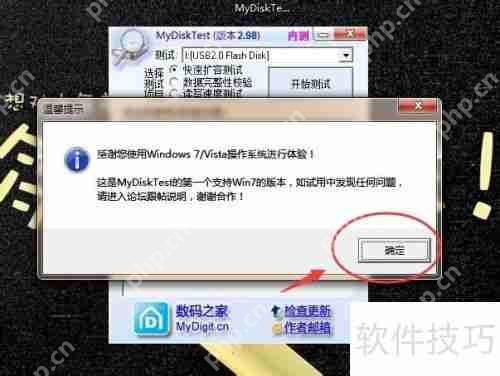 U盘扩容检测:保障数据安全的方法